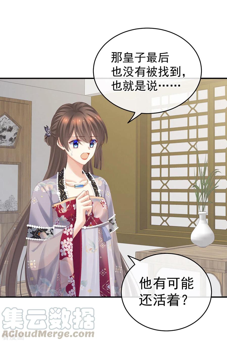 女帝的后宫216话 在身上留下印记