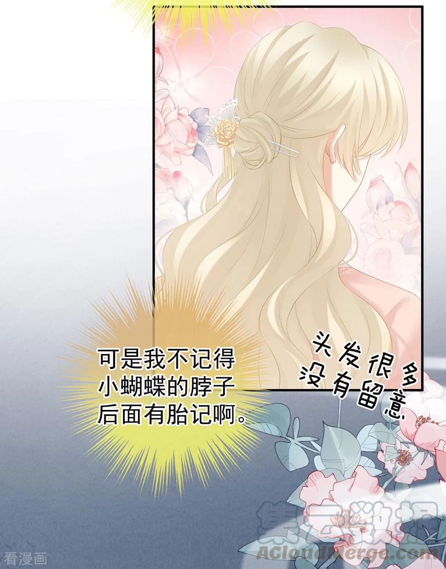 女帝的后宫216话 在身上留下印记