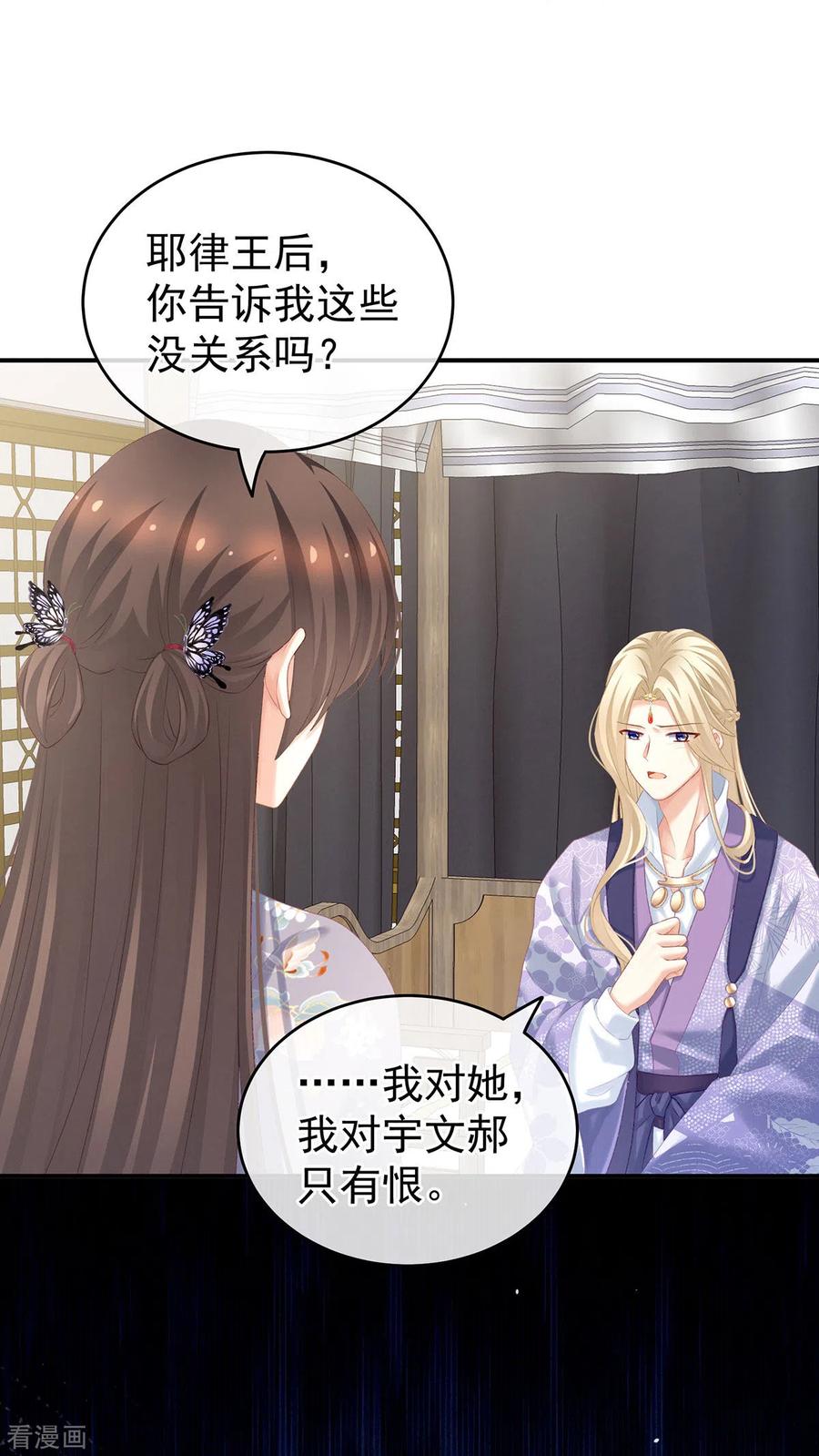 女帝的后宫216话 在身上留下印记