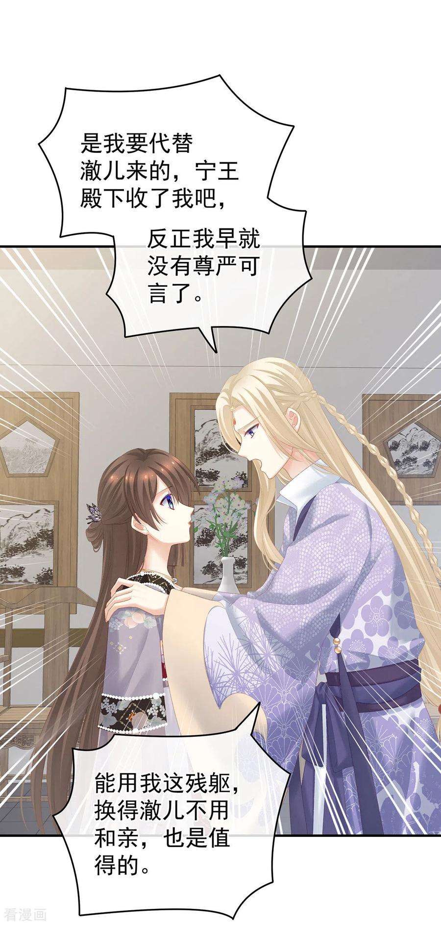 女帝的后宫216话 在身上留下印记