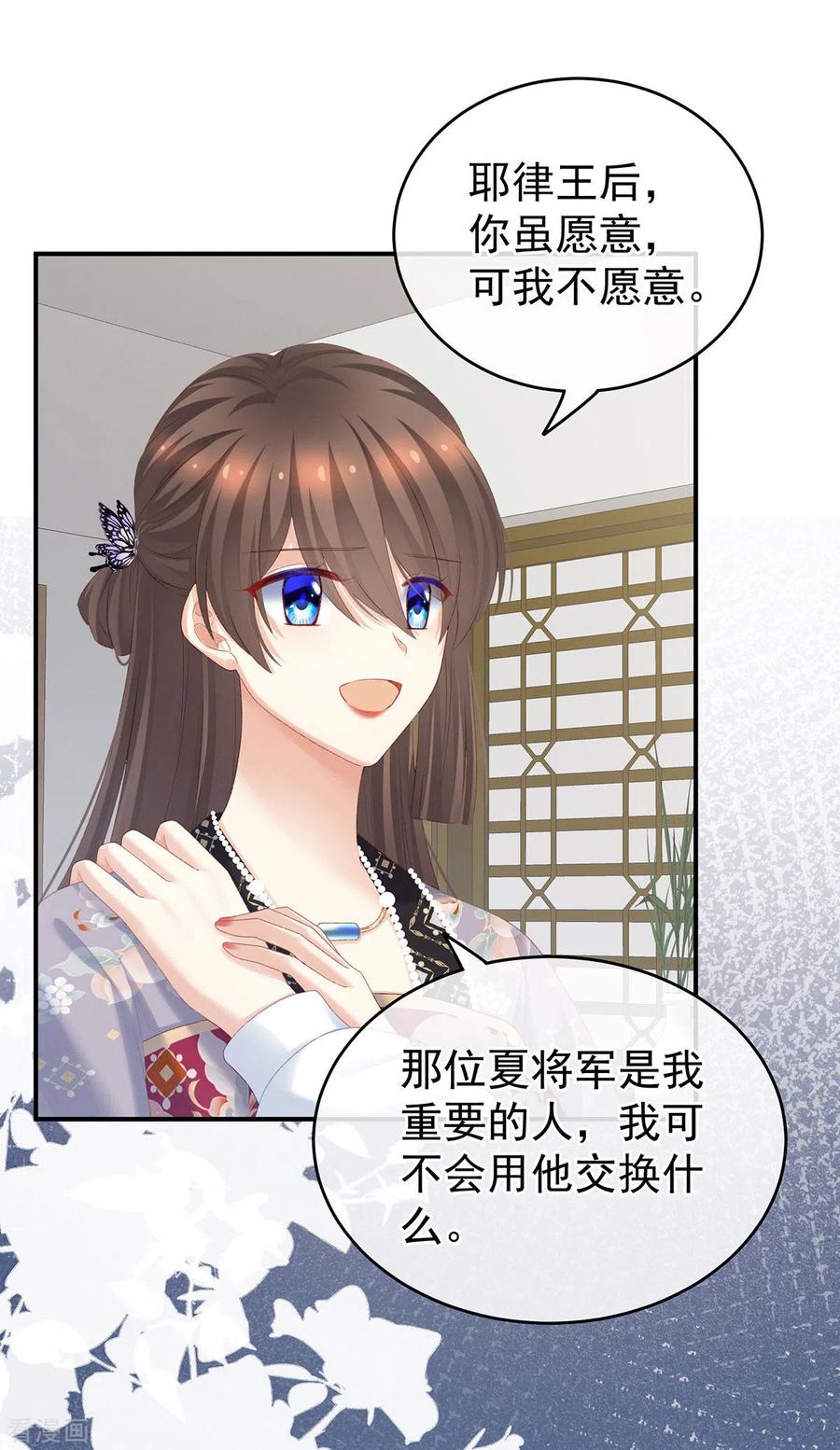 女帝的后宫216话 在身上留下印记