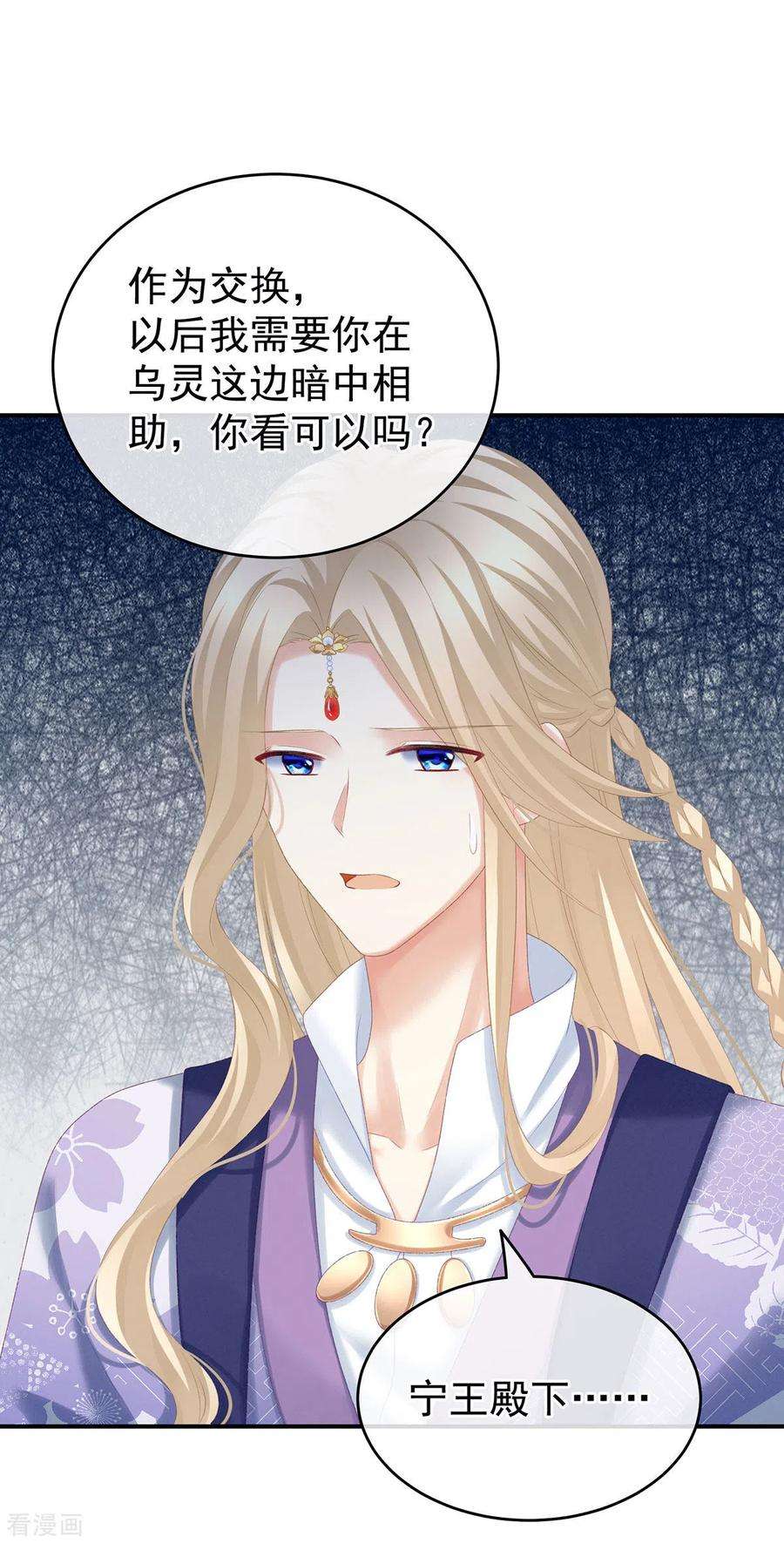女帝的后宫216话 在身上留下印记