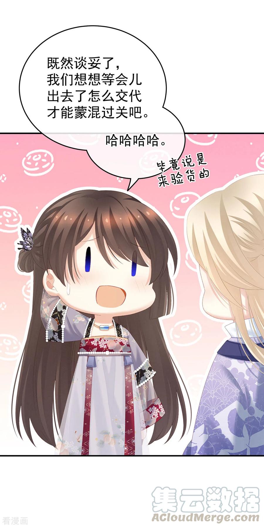 女帝的后宫216话 在身上留下印记
