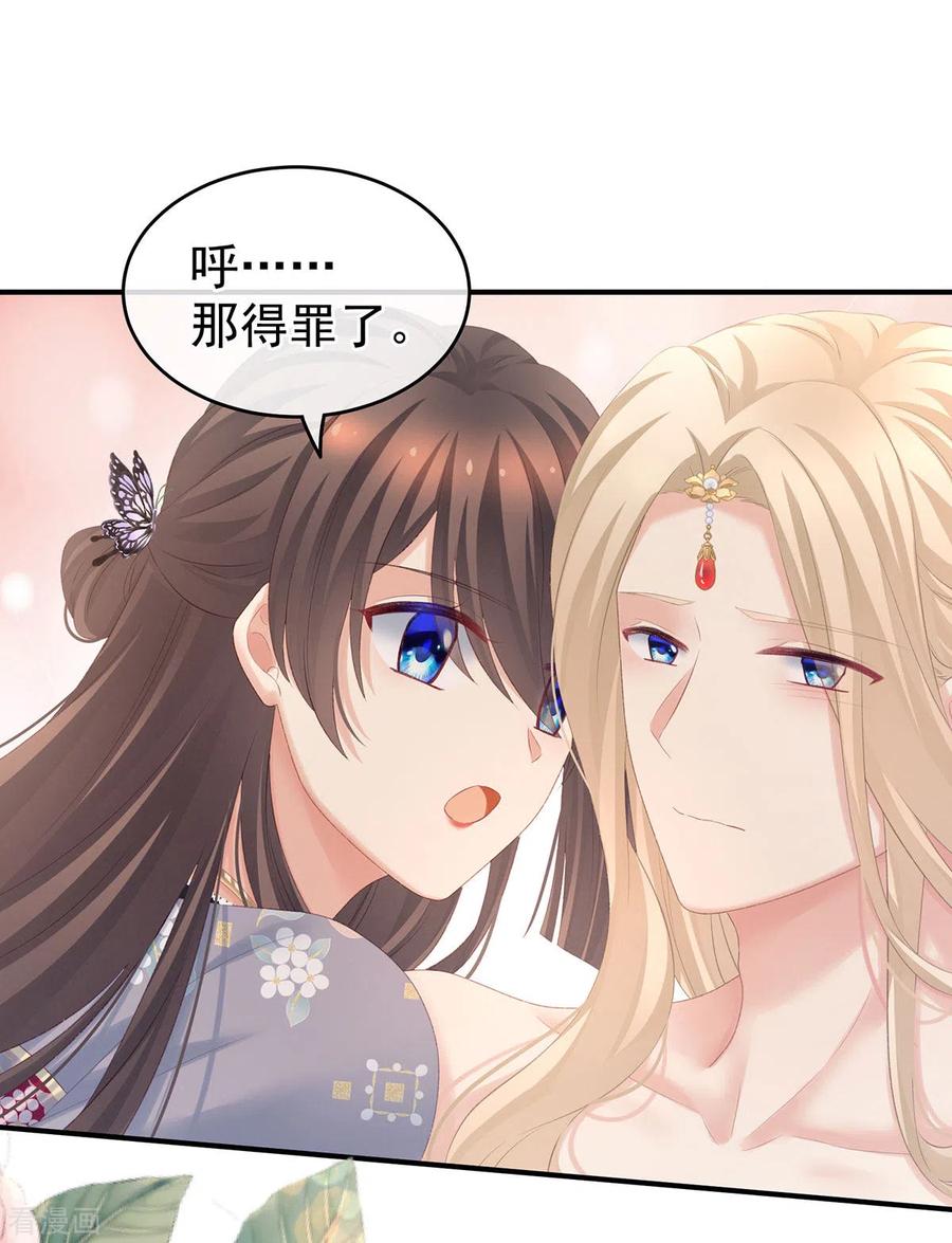 女帝的后宫216话 在身上留下印记