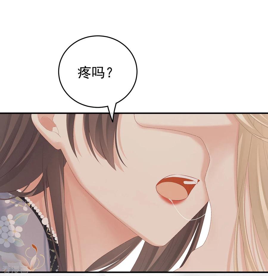女帝的后宫216话 在身上留下印记