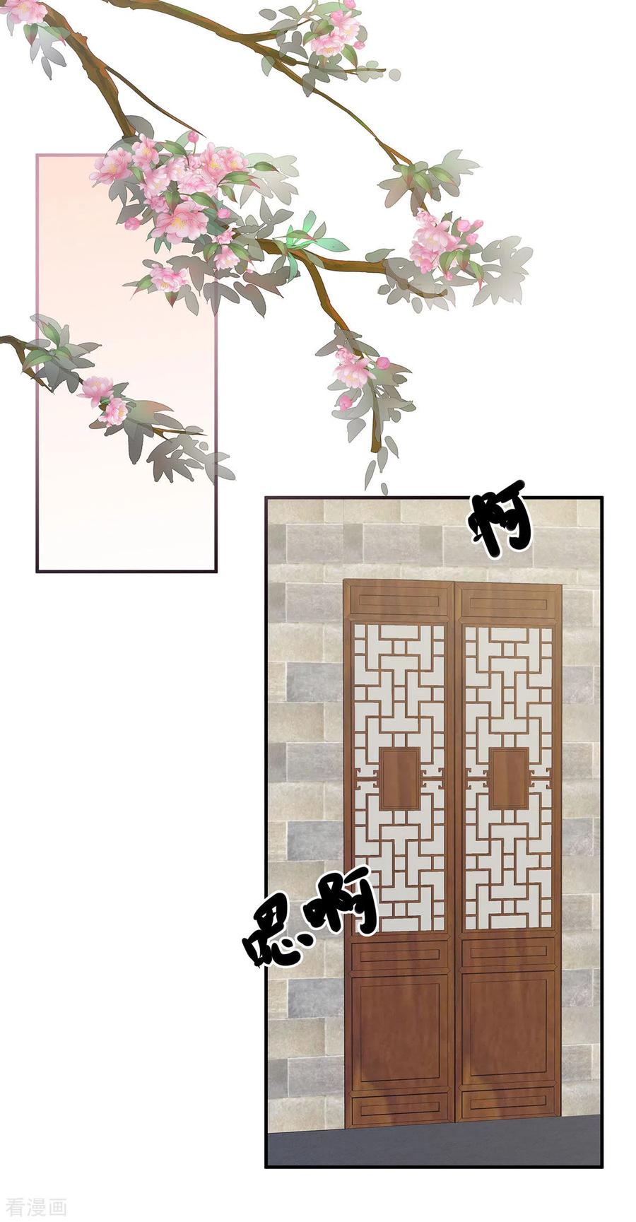 女帝的后宫216话 在身上留下印记