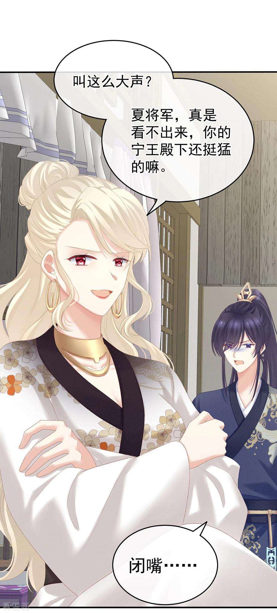 女帝的后宫216话 在身上留下印记