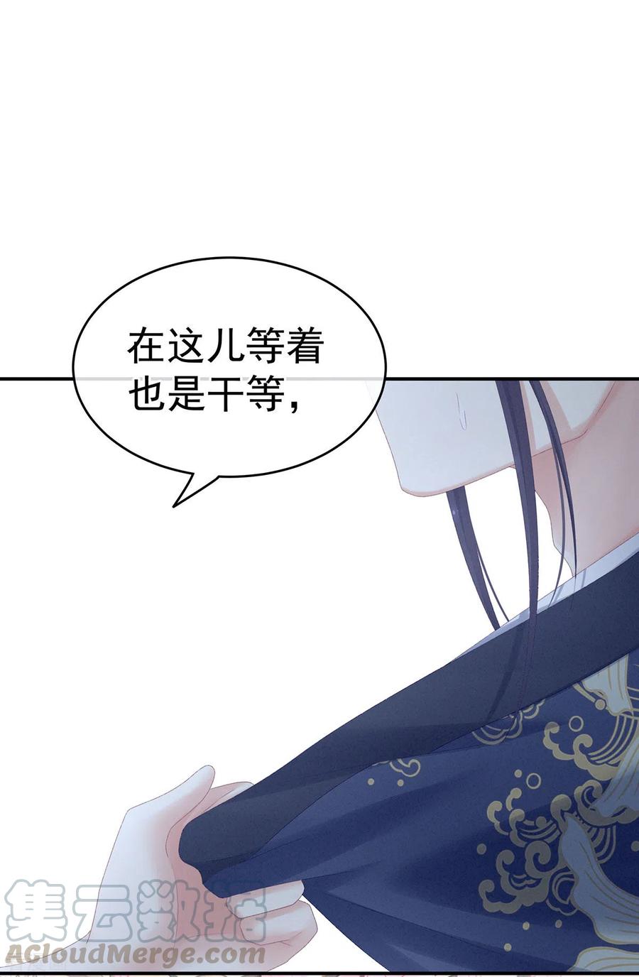 女帝的后宫216话 在身上留下印记