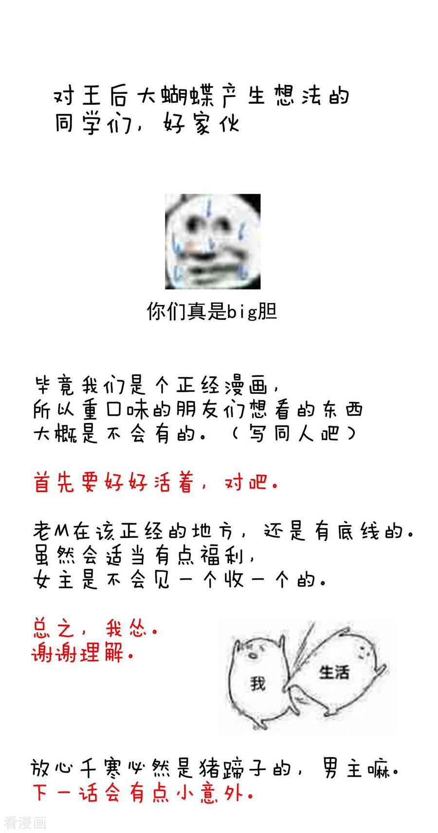 女帝的后宫216话 在身上留下印记