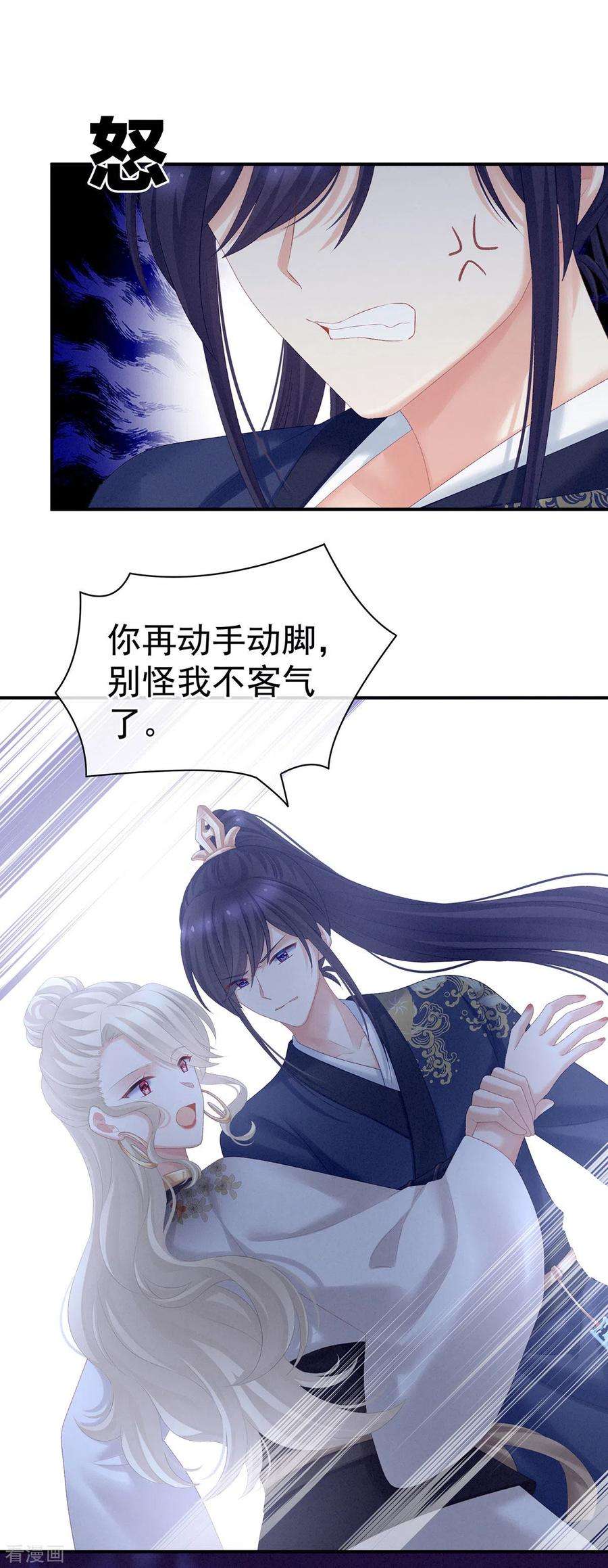 女帝的后宫217话 贴身肉搏