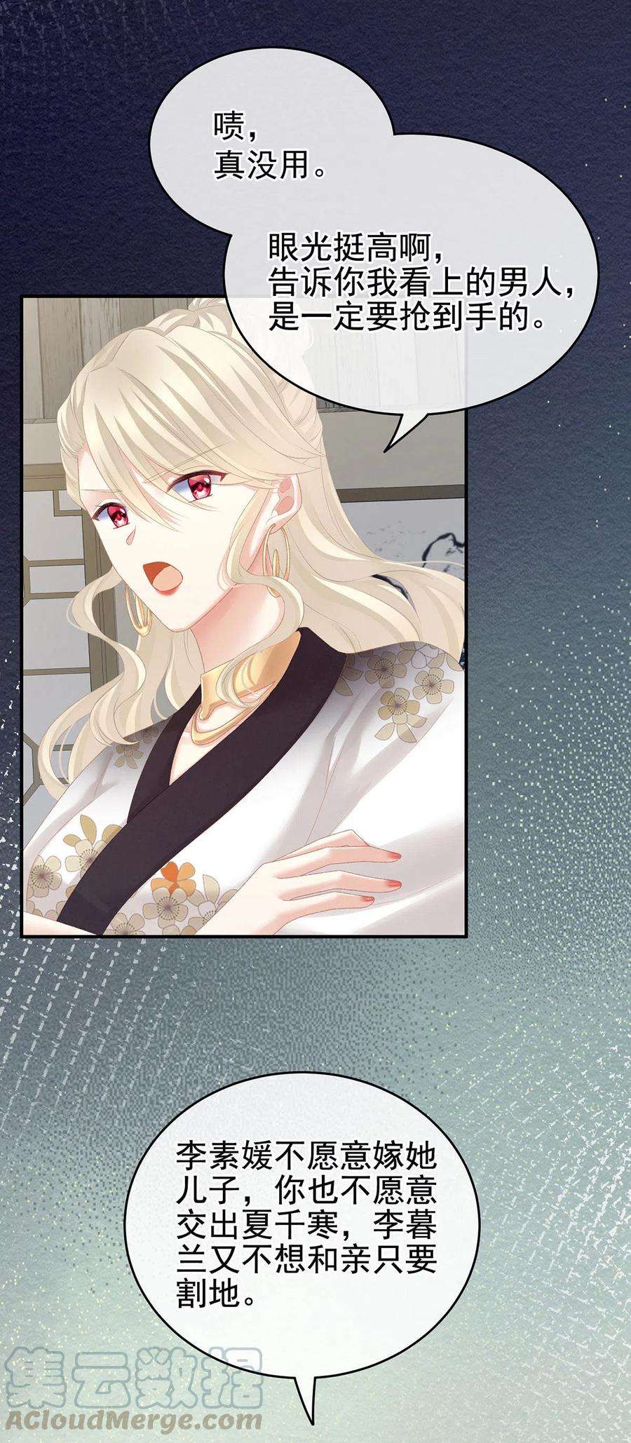 女帝的后宫217话 贴身肉搏
