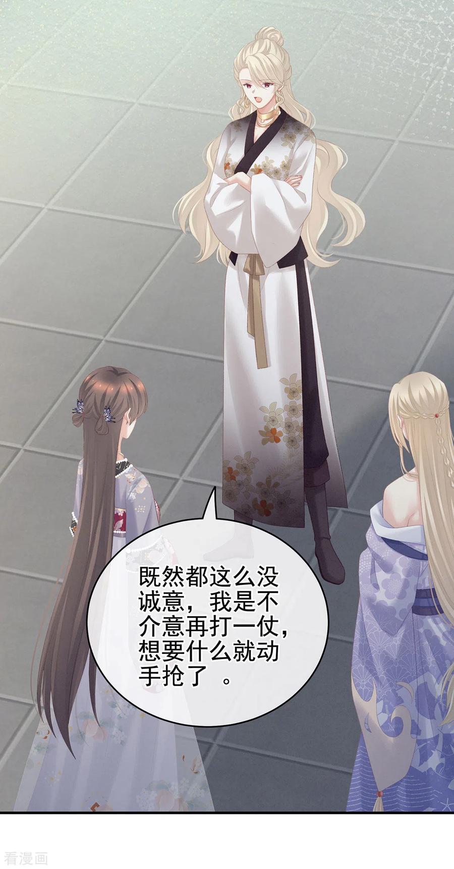 女帝的后宫217话 贴身肉搏