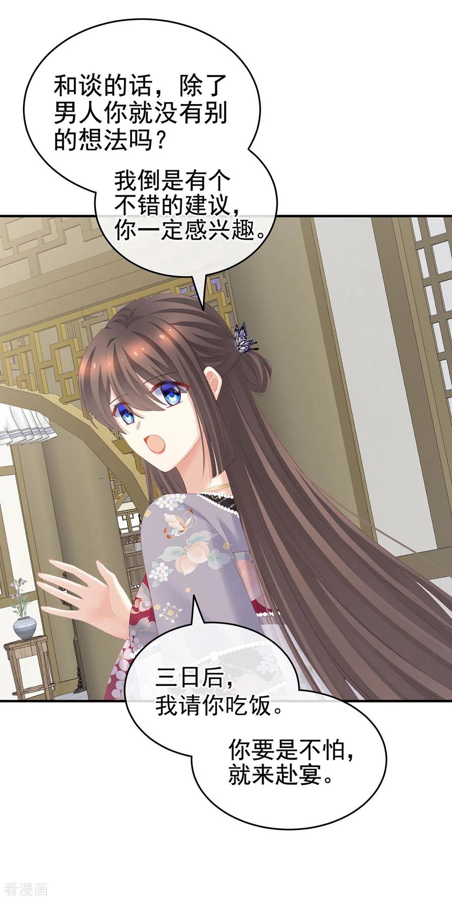 女帝的后宫217话 贴身肉搏