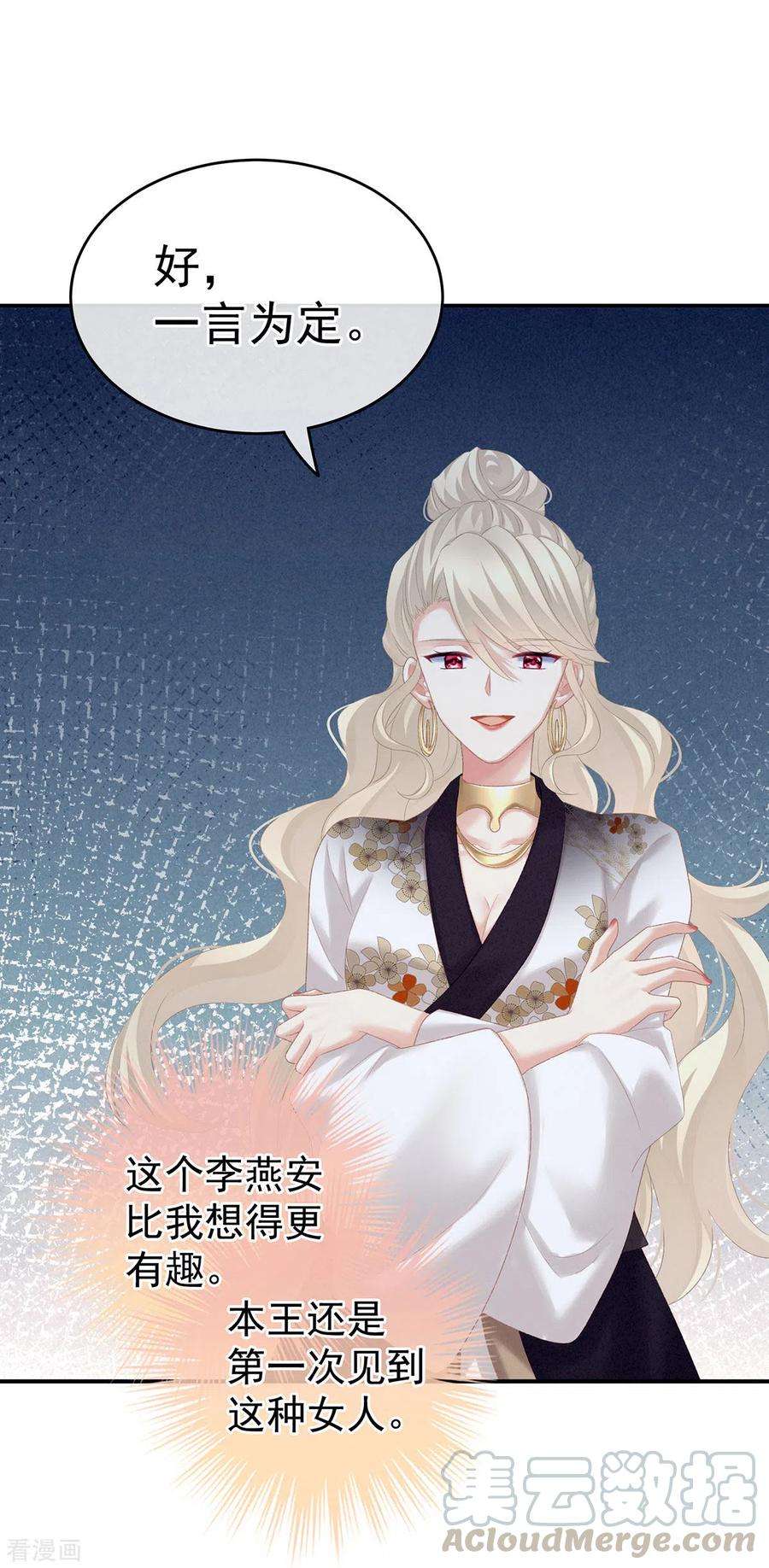 女帝的后宫217话 贴身肉搏