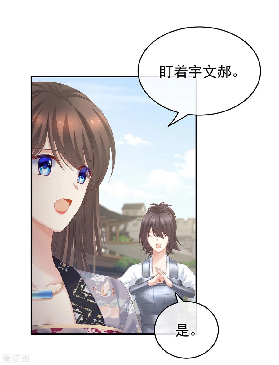 女帝的后宫217话 贴身肉搏
