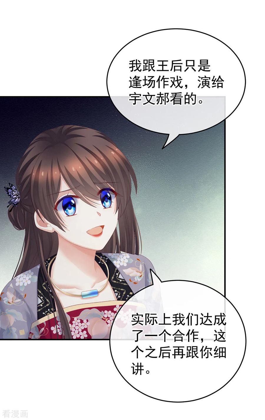 女帝的后宫217话 贴身肉搏