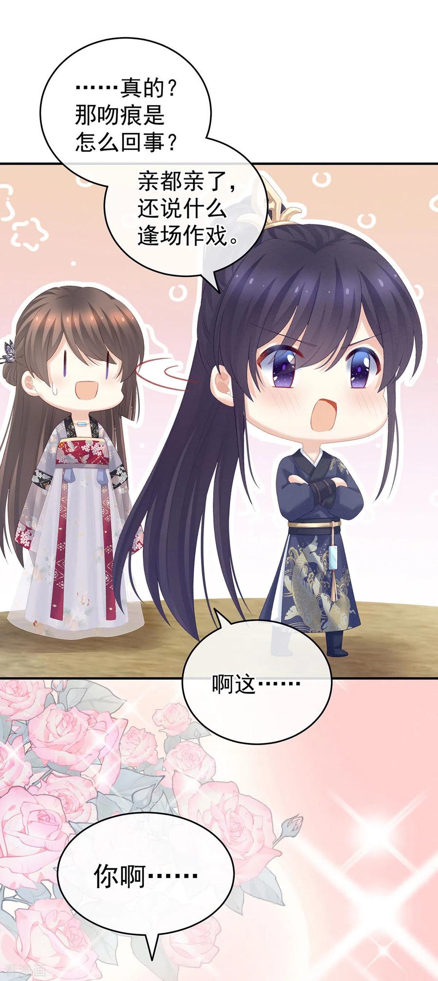 女帝的后宫217话 贴身肉搏