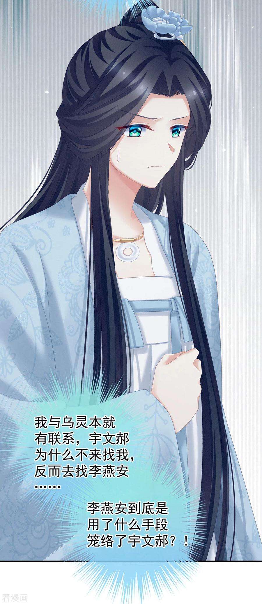 女帝的后宫217话 贴身肉搏