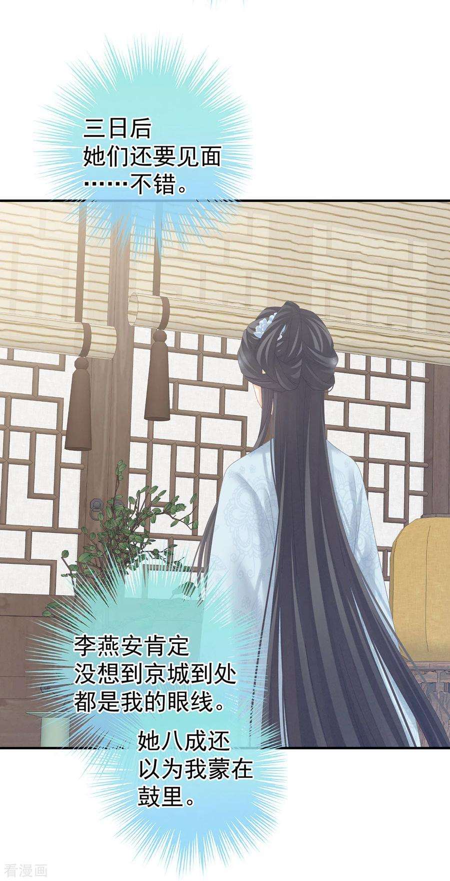 女帝的后宫217话 贴身肉搏