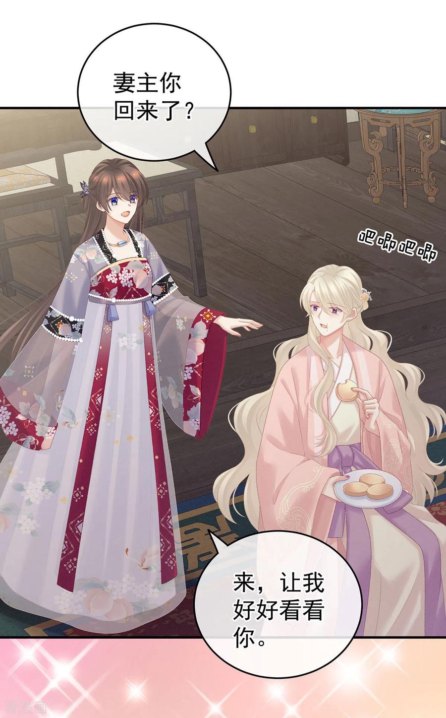 女帝的后宫217话 贴身肉搏