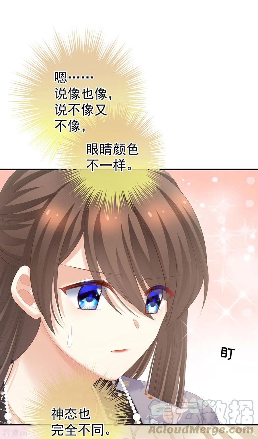 女帝的后宫217话 贴身肉搏