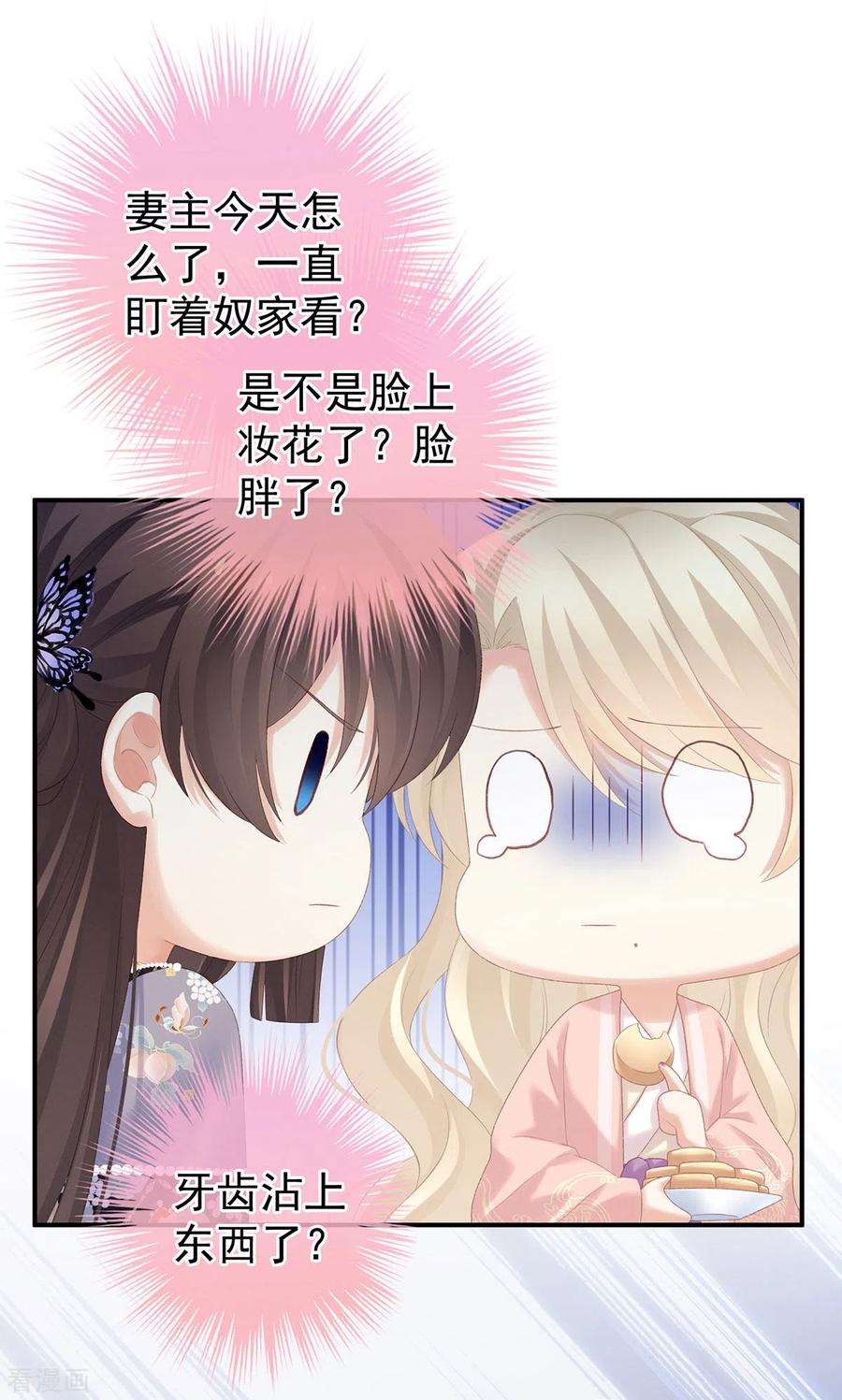 女帝的后宫217话 贴身肉搏
