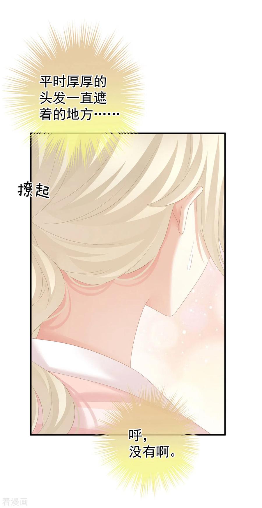 女帝的后宫217话 贴身肉搏