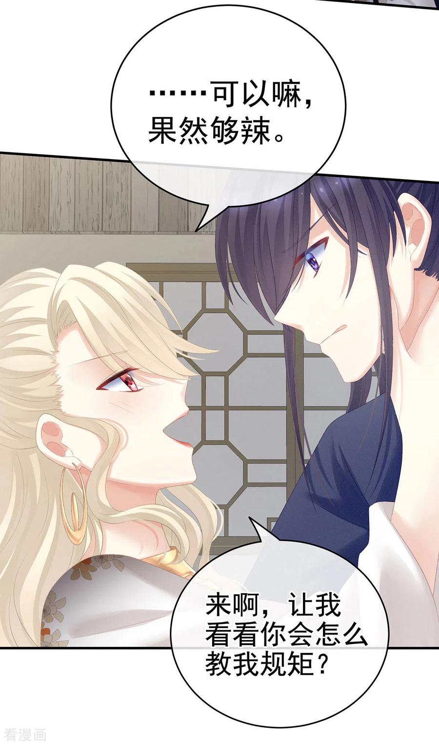 女帝的后宫217话 贴身肉搏