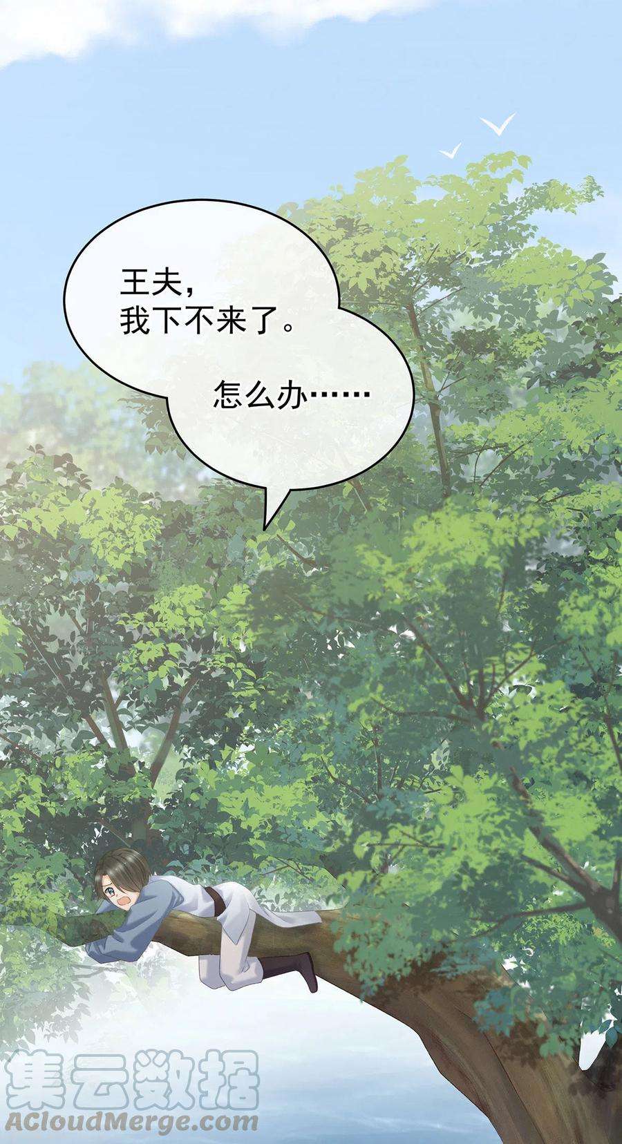 女帝的后宫217话 贴身肉搏