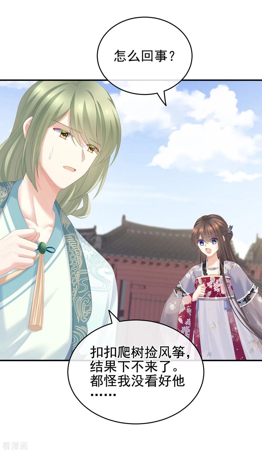 女帝的后宫217话 贴身肉搏