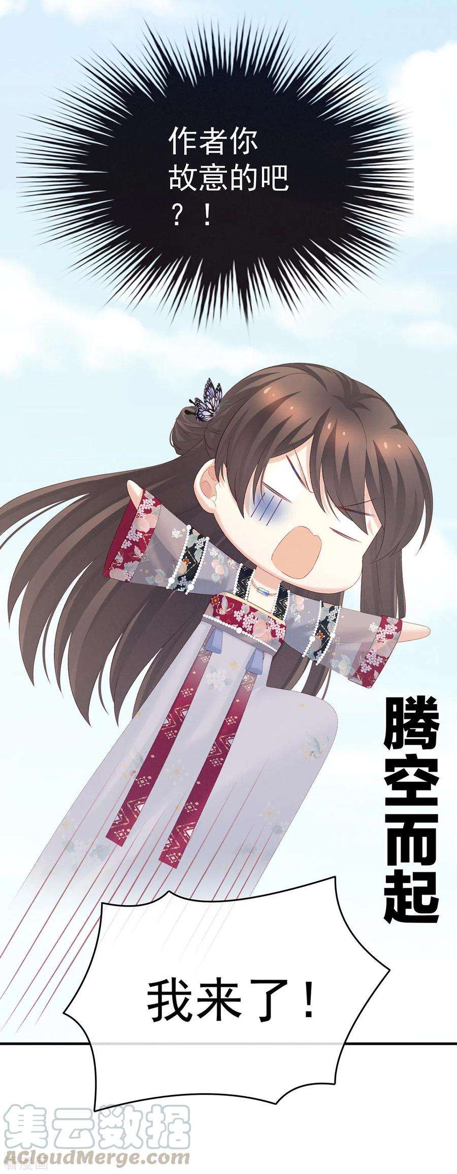 女帝的后宫217话 贴身肉搏