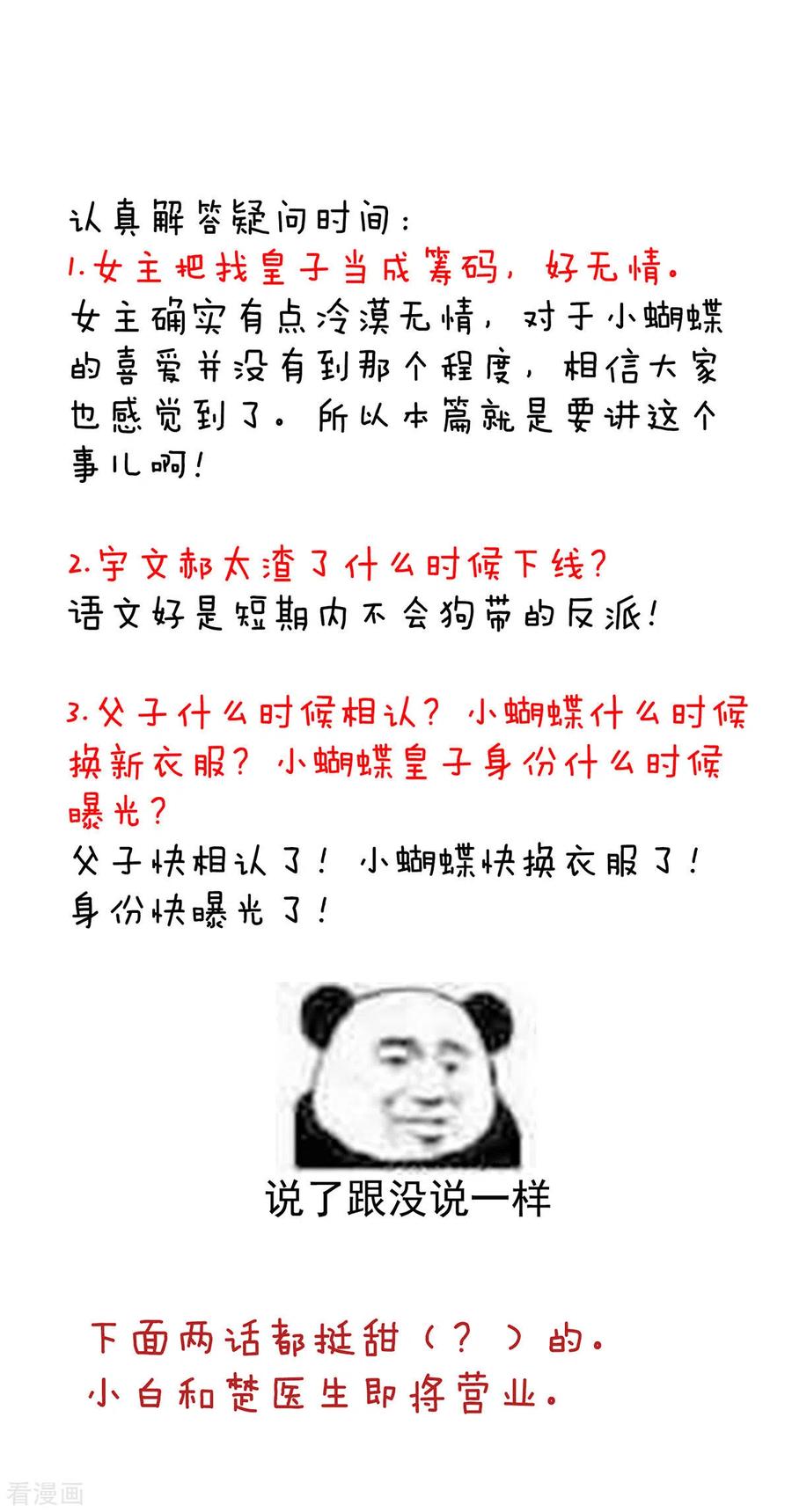 女帝的后宫217话 贴身肉搏