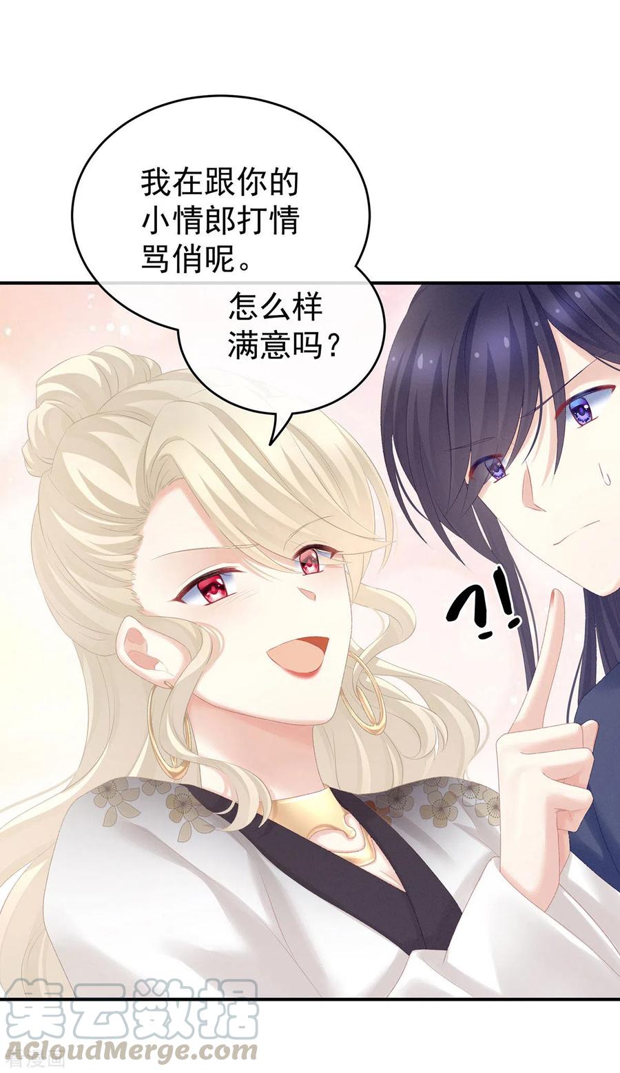 女帝的后宫217话 贴身肉搏