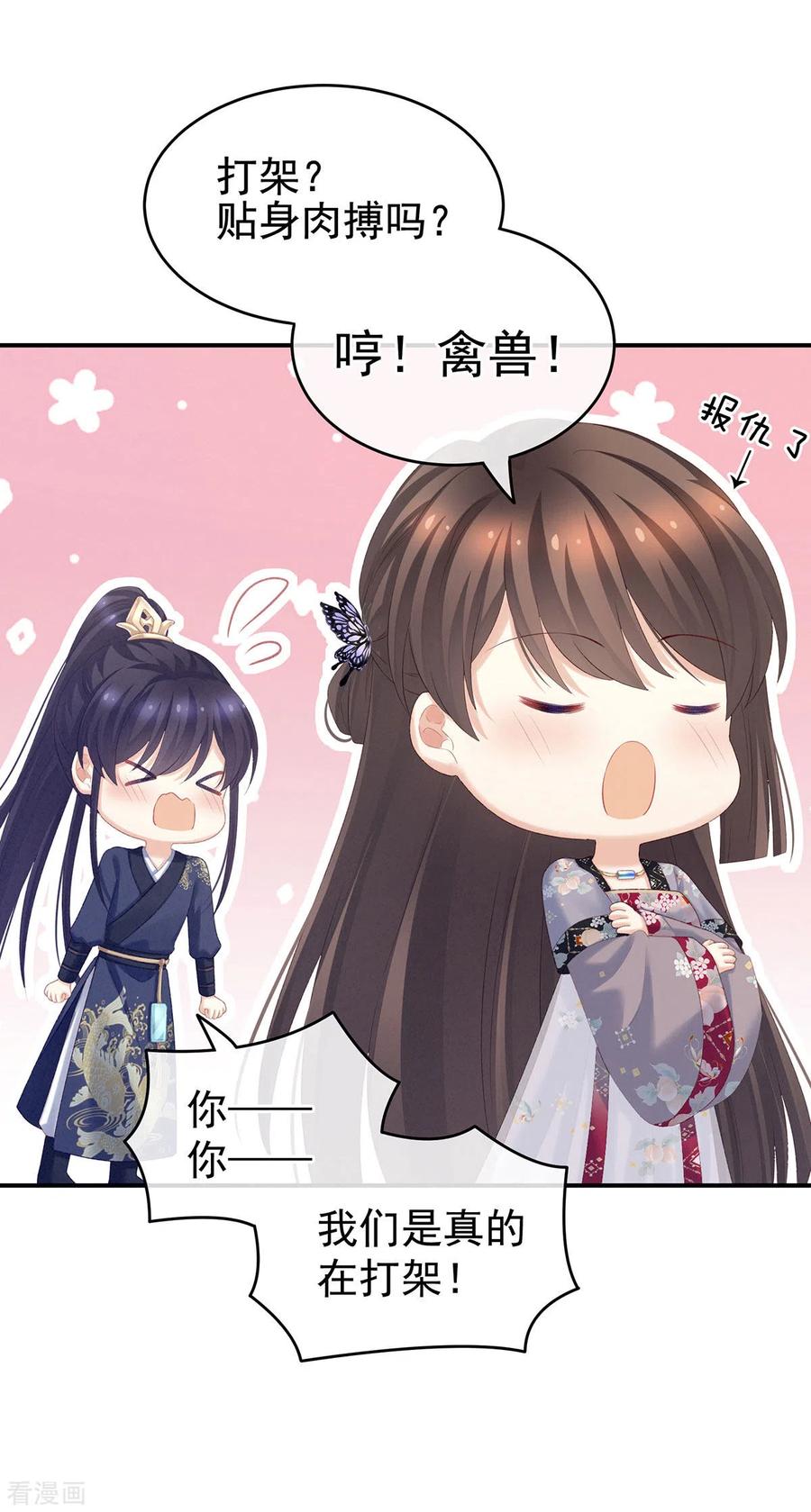 女帝的后宫217话 贴身肉搏