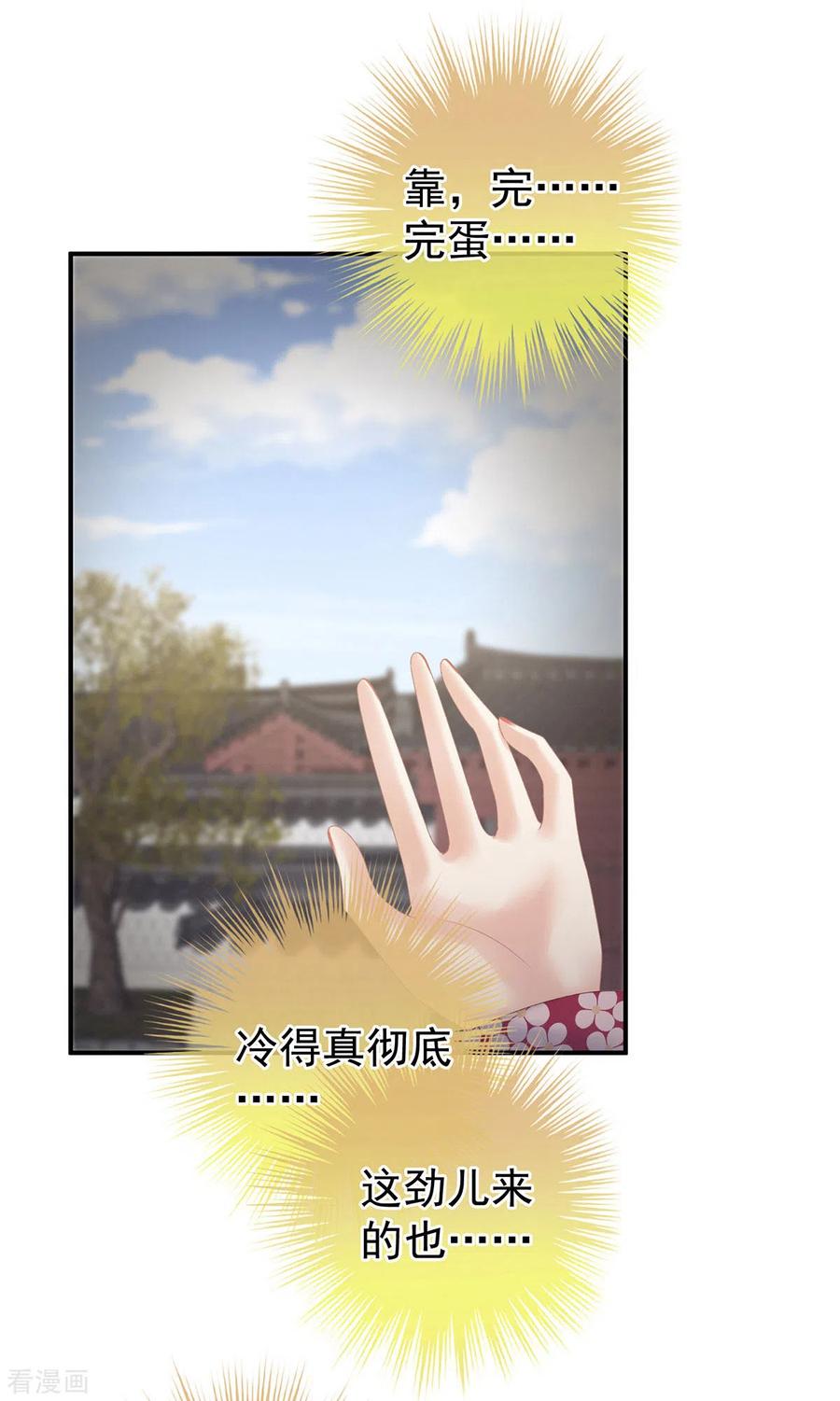 女帝的后宫218话 去衣