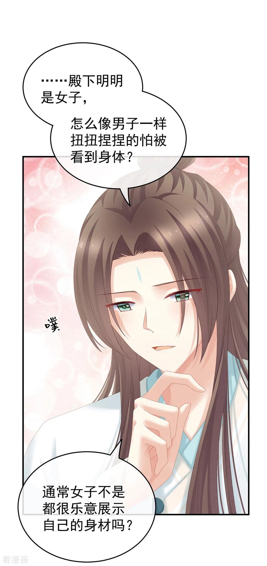 女帝的后宫219话 不会太大，也不会太小