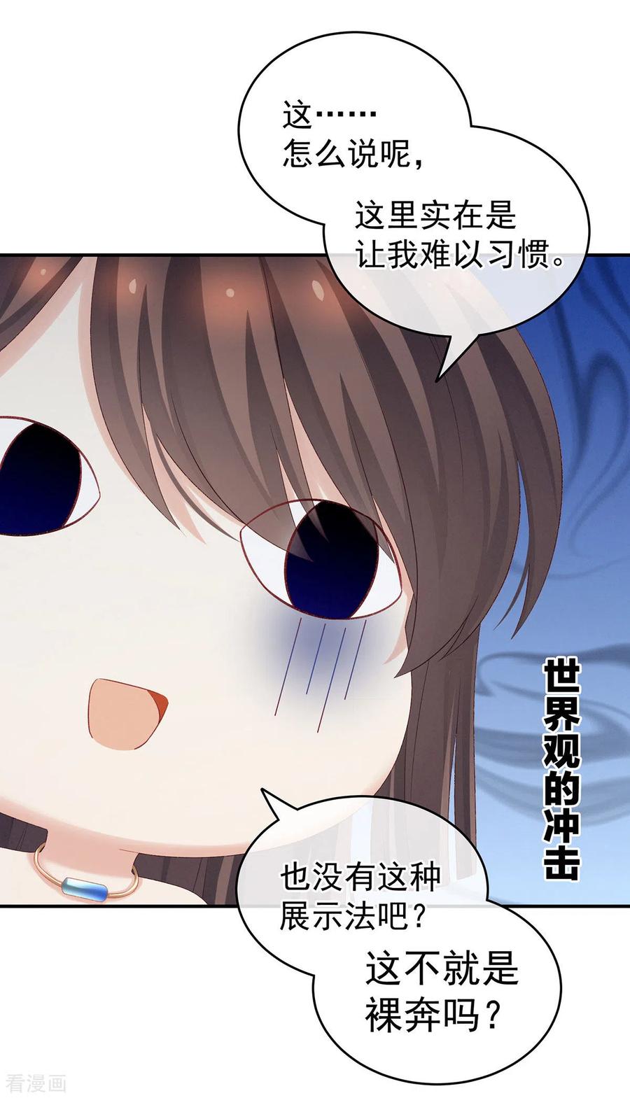 女帝的后宫219话 不会太大，也不会太小