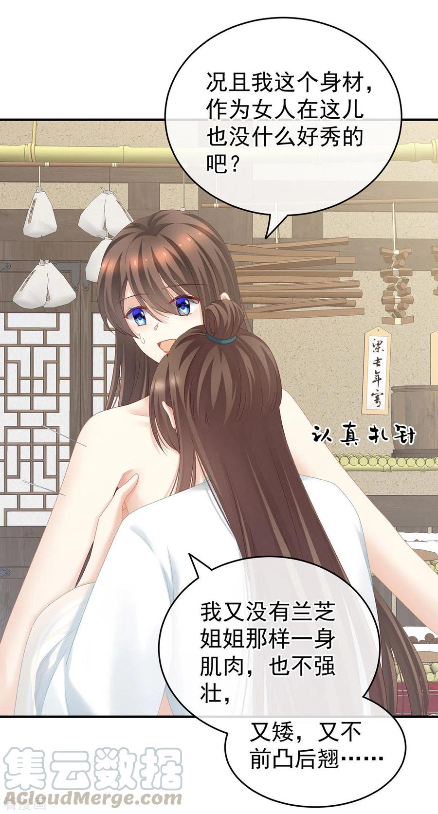 女帝的后宫219话 不会太大，也不会太小