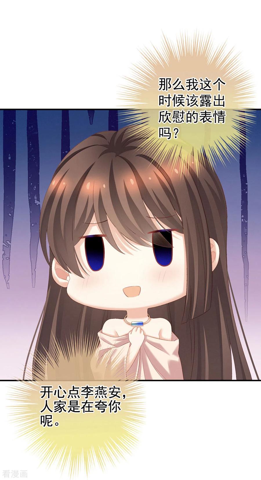 女帝的后宫219话 不会太大，也不会太小