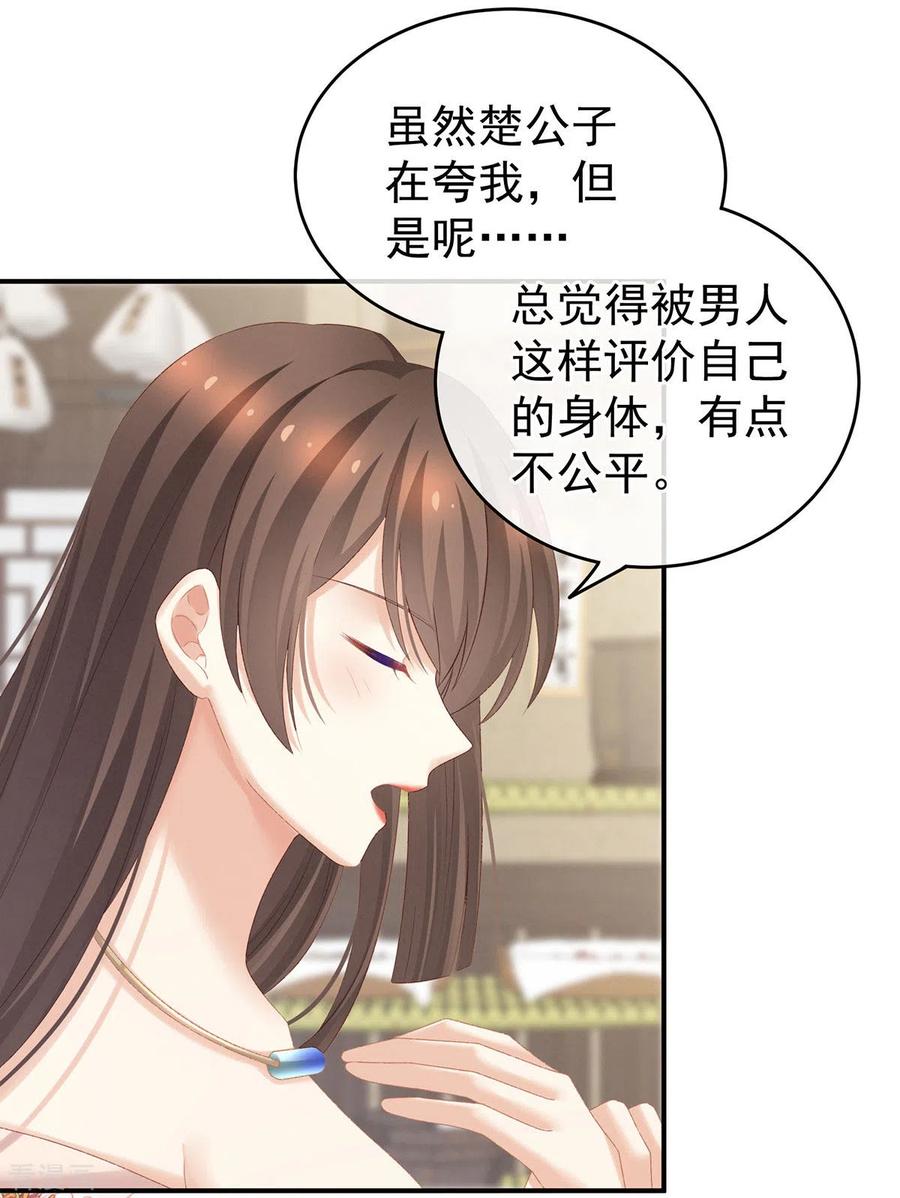 女帝的后宫219话 不会太大，也不会太小