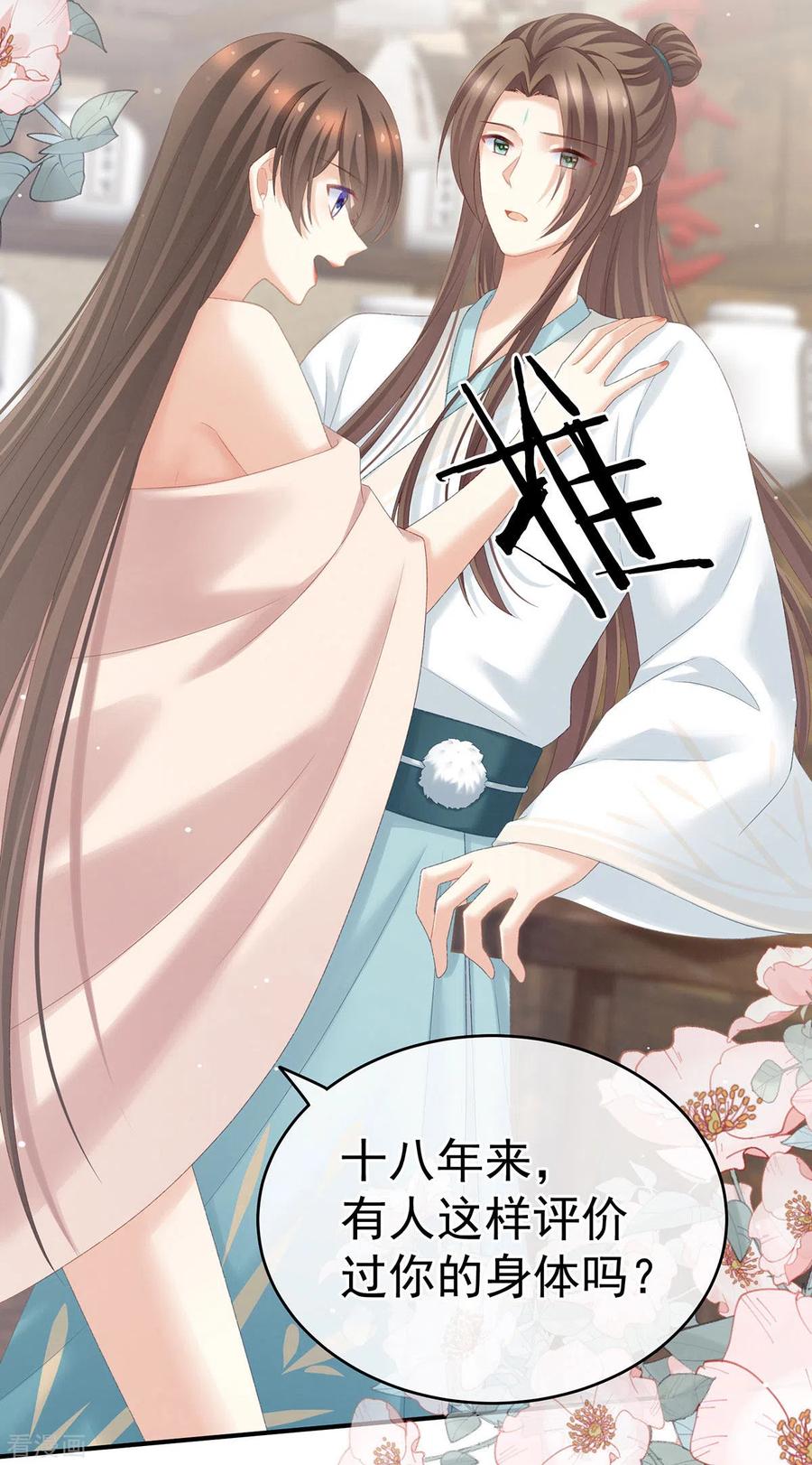 女帝的后宫219话 不会太大，也不会太小