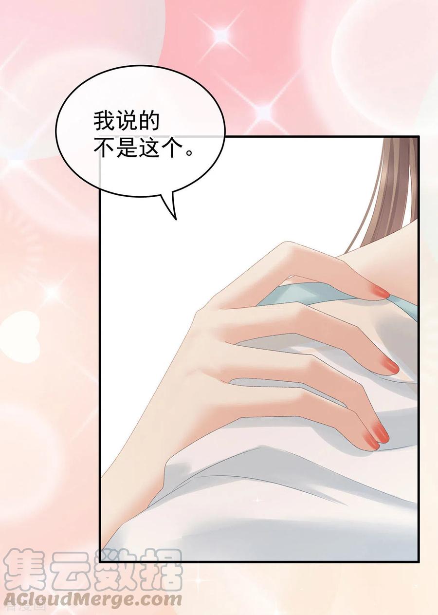女帝的后宫219话 不会太大，也不会太小