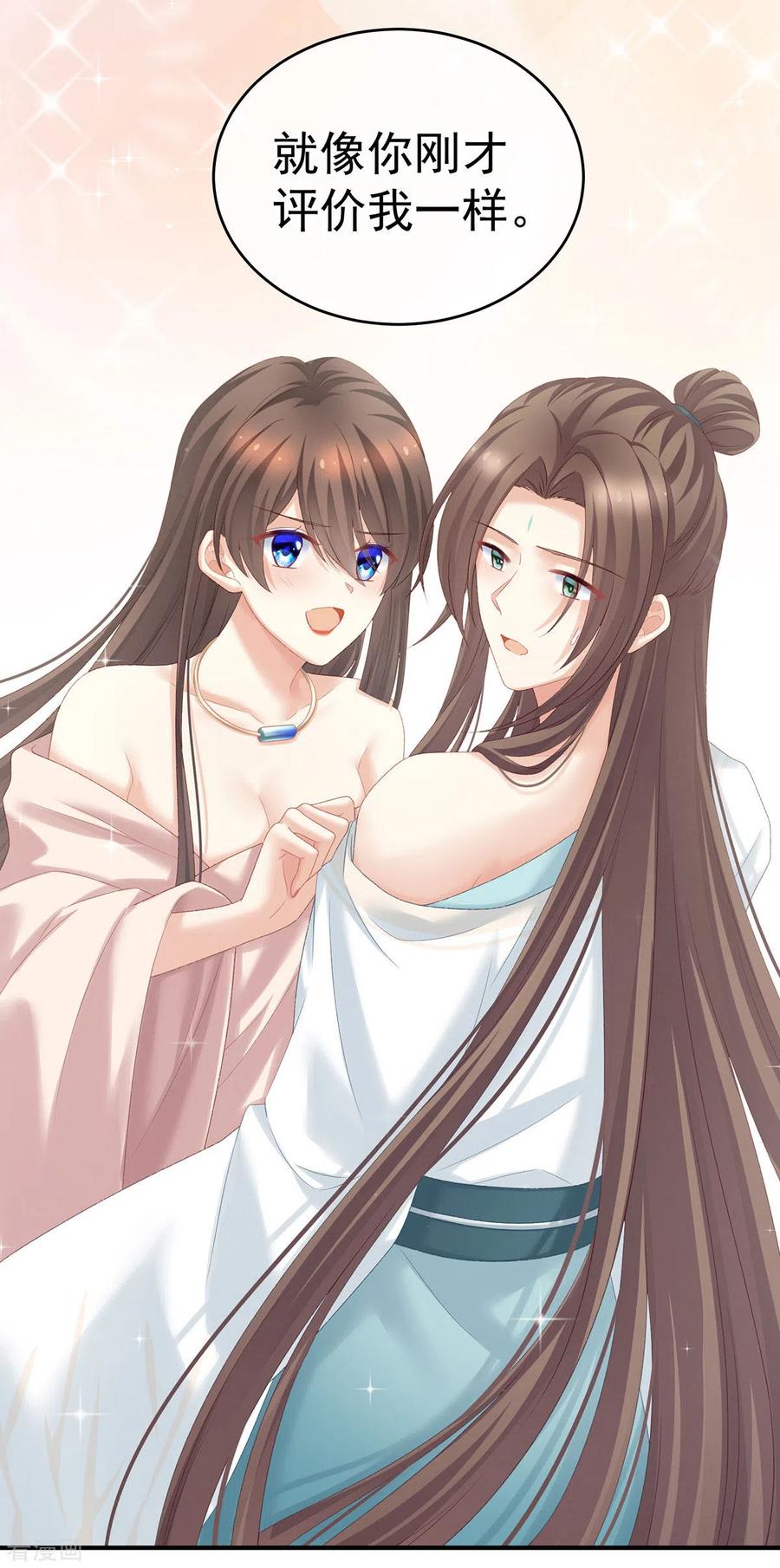 女帝的后宫219话 不会太大，也不会太小