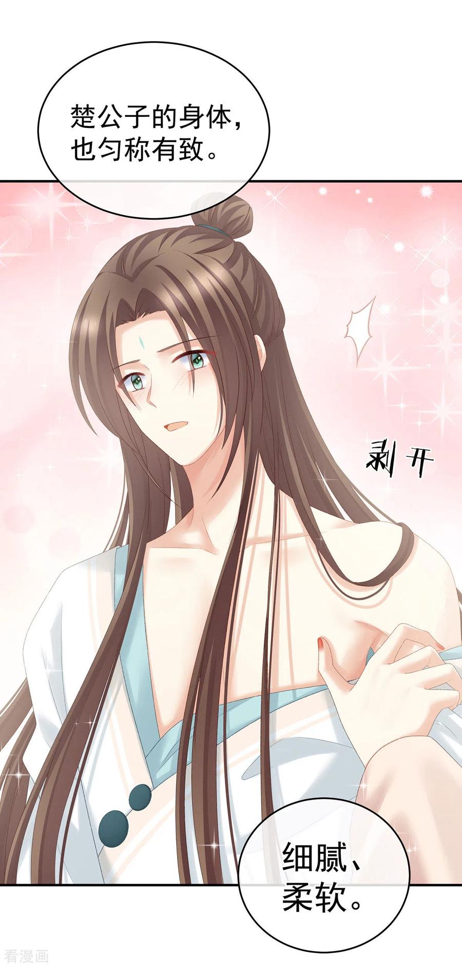 女帝的后宫219话 不会太大，也不会太小