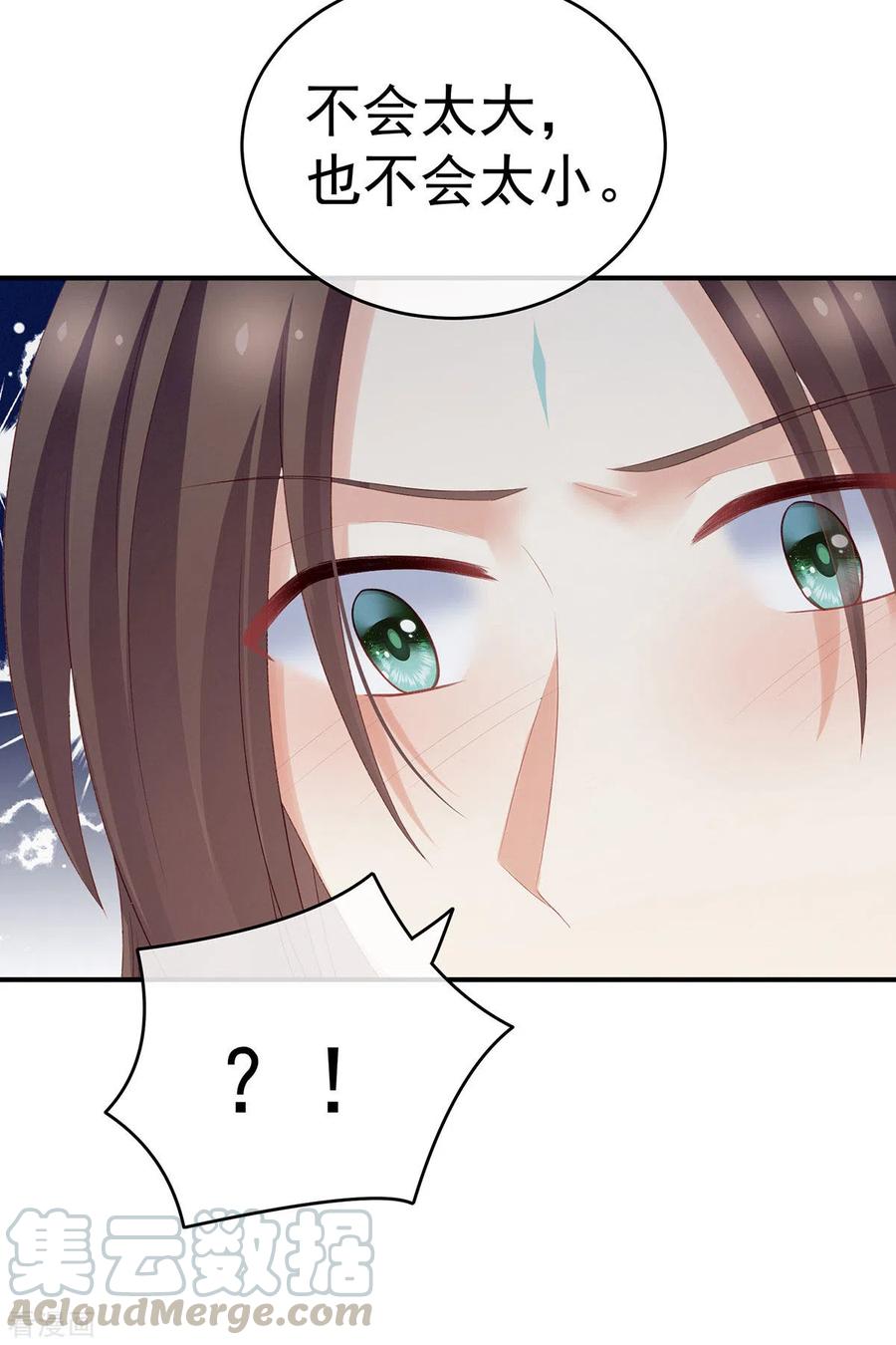 女帝的后宫219话 不会太大，也不会太小