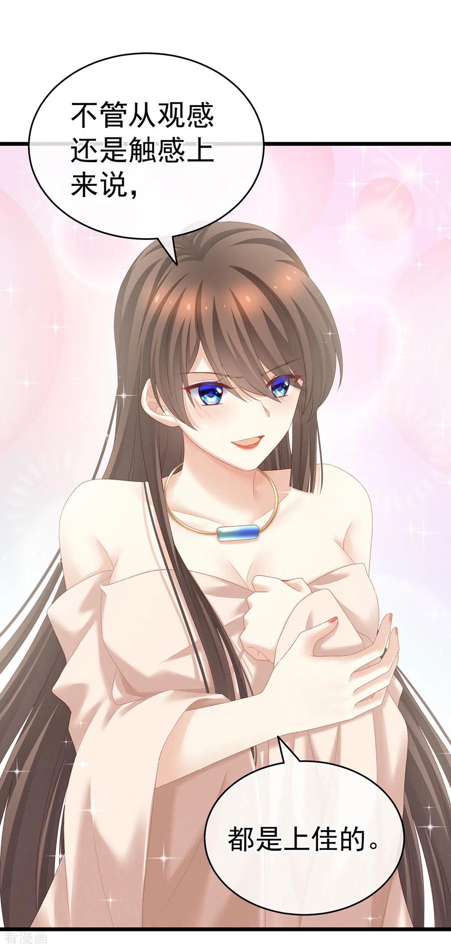 女帝的后宫219话 不会太大，也不会太小
