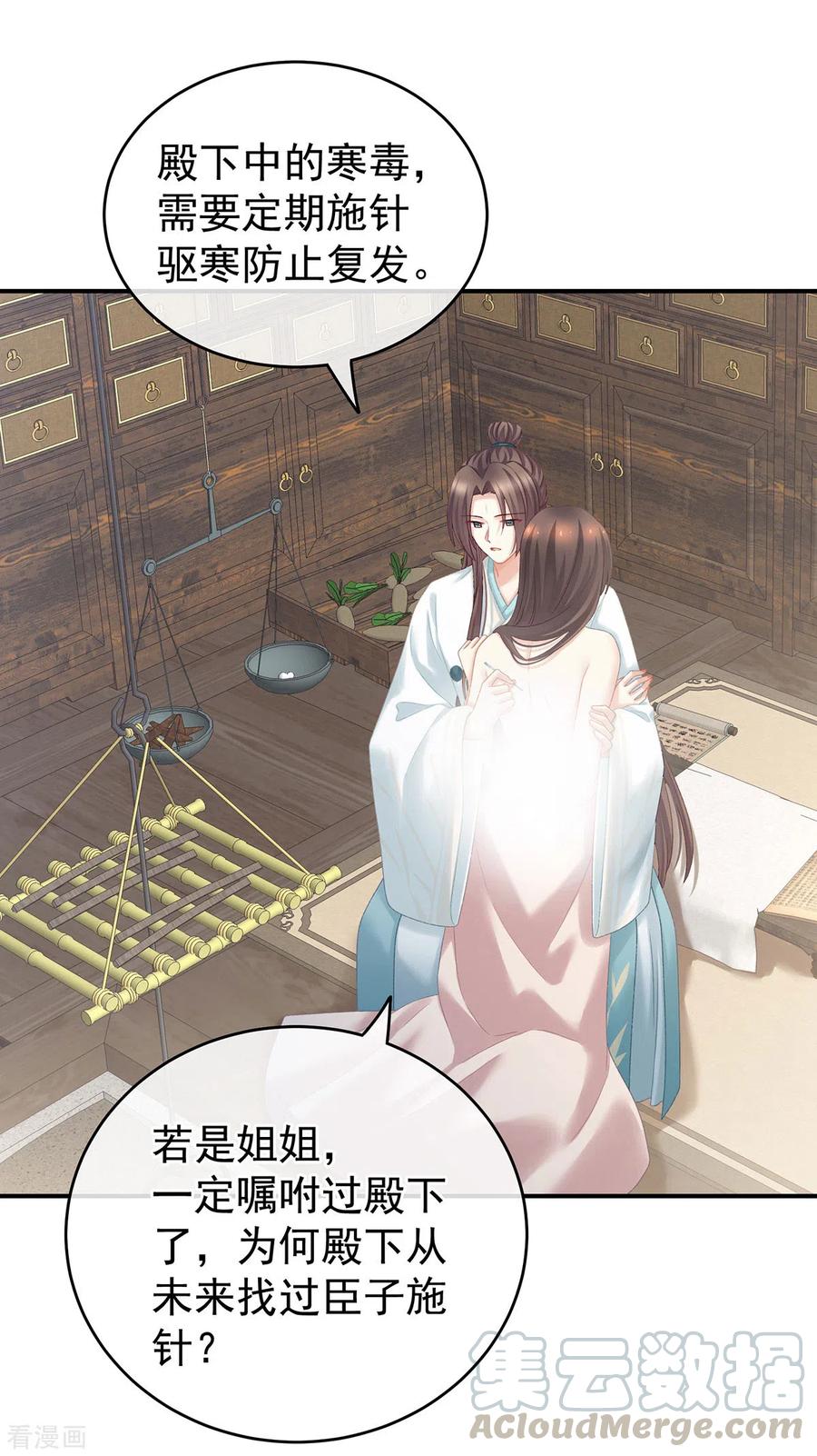 女帝的后宫219话 不会太大，也不会太小