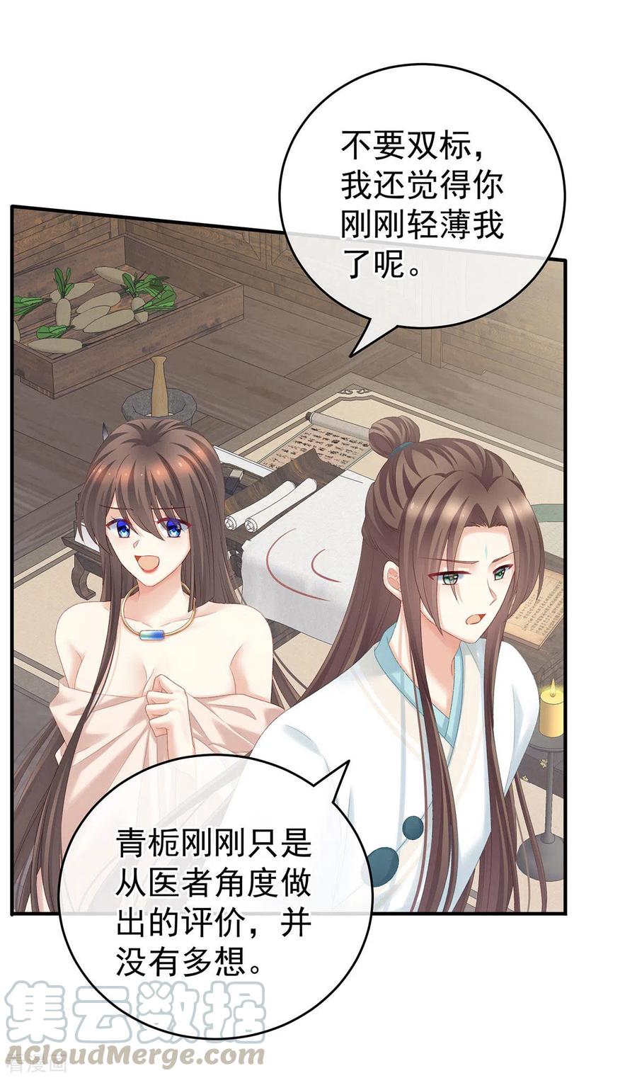 女帝的后宫219话 不会太大，也不会太小