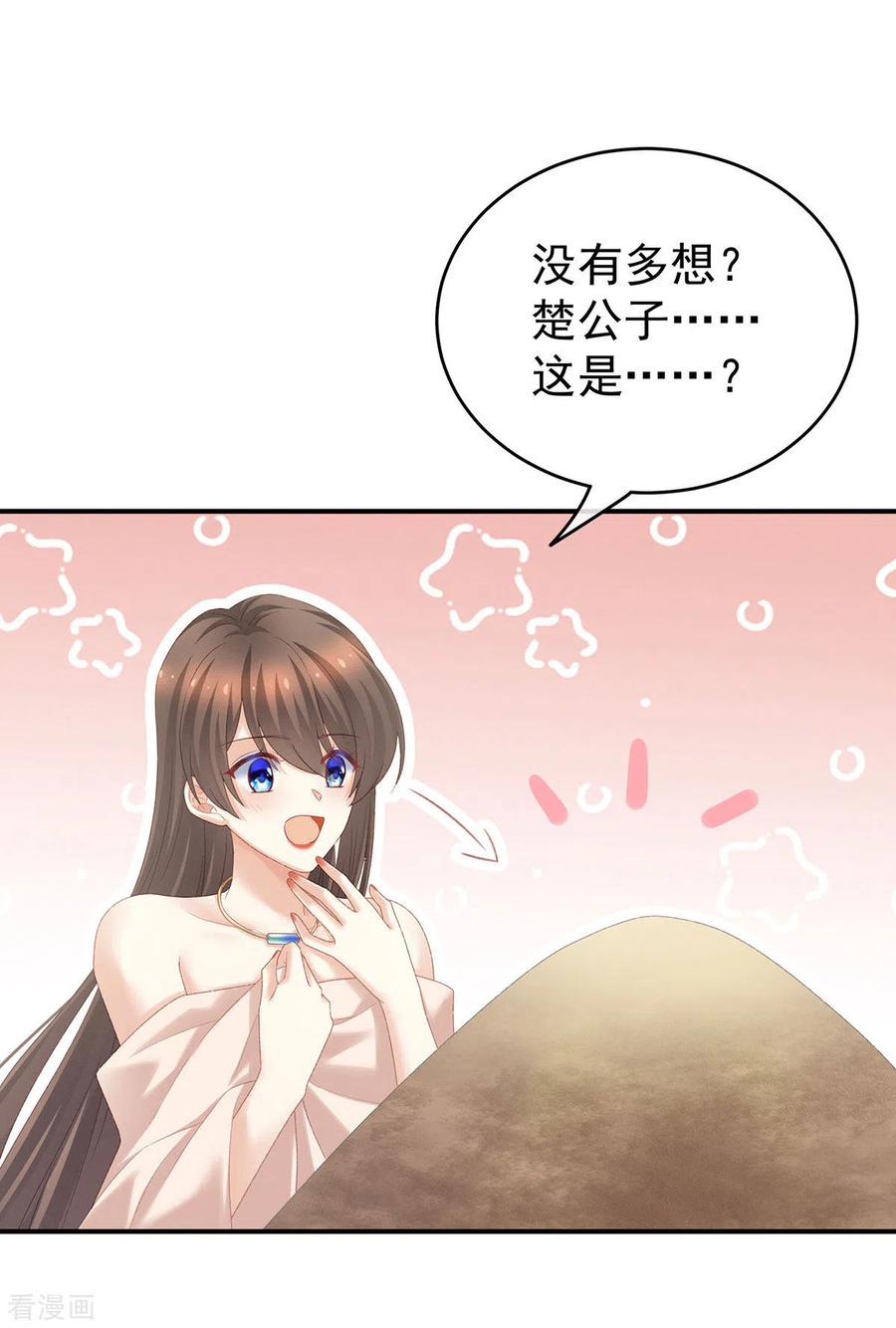 女帝的后宫219话 不会太大，也不会太小