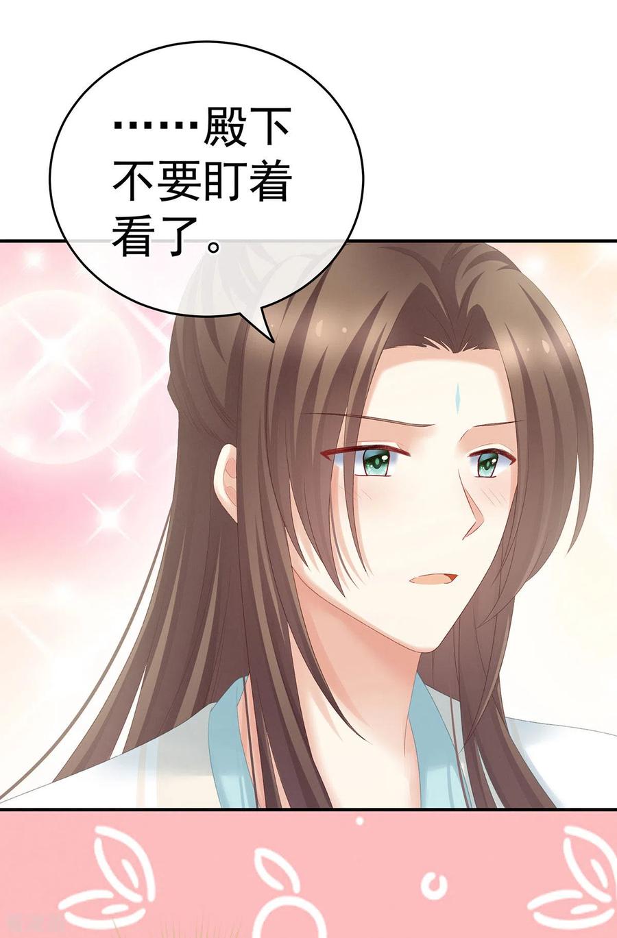 女帝的后宫219话 不会太大，也不会太小